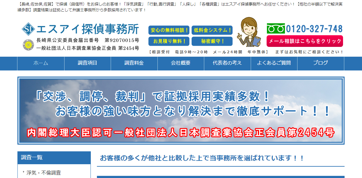 浮気・行動調査 安心パック 札幌市を中心に北海道全域対応